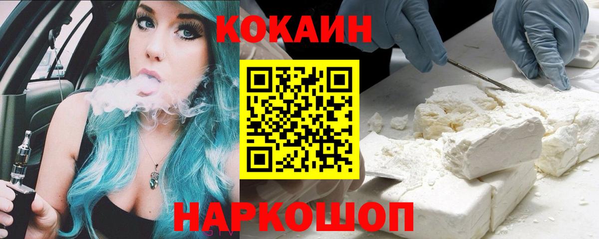 COCAIN FishScale Кингисепп