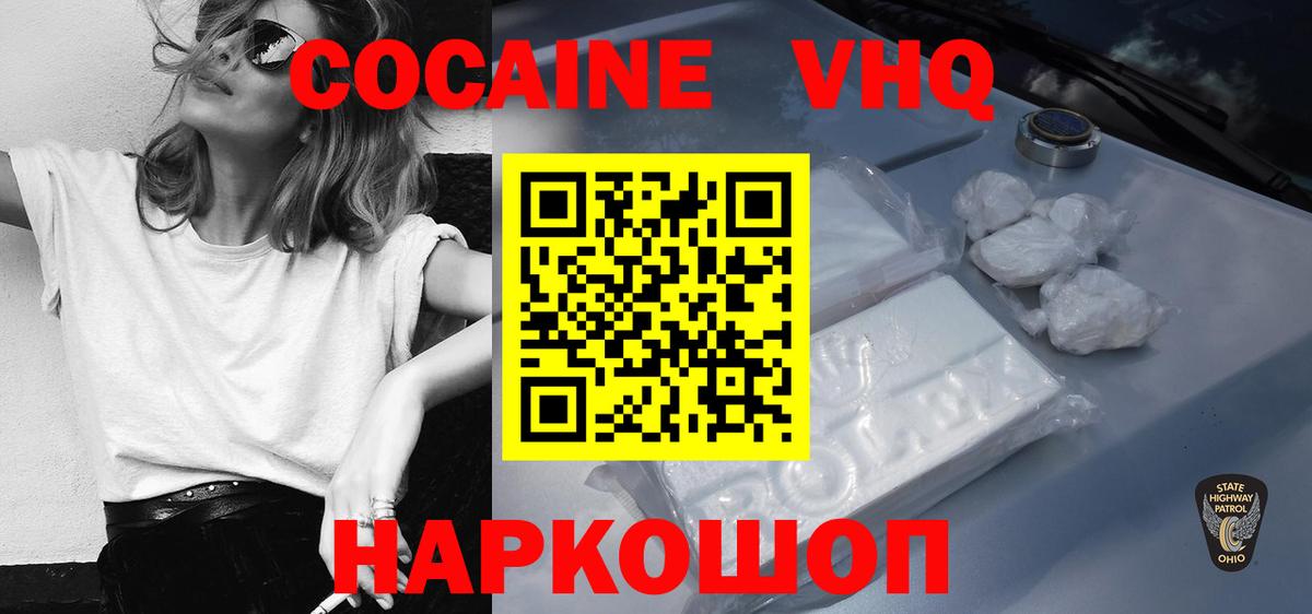 закладки  COCAIN Columbia  Кингисепп  Вход с VPN  Cocaine FishScale 