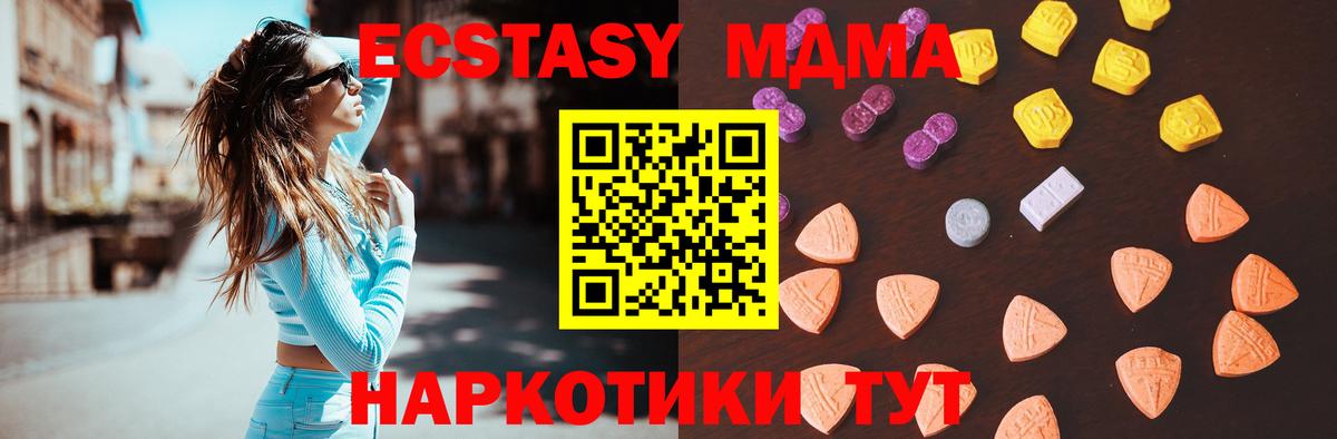 Экстази mix  Экстази 250 мг  Экстази  Вход с VPN  MEGA ссылка  Кингисепп 