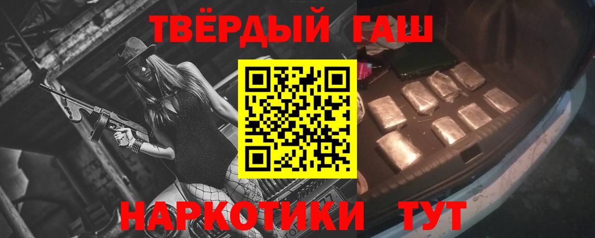 ГАШ AMNESIA HAZE  Вход с VPN  ГАШИШ  Кингисепп  где купить   ГАШ индика сатива 