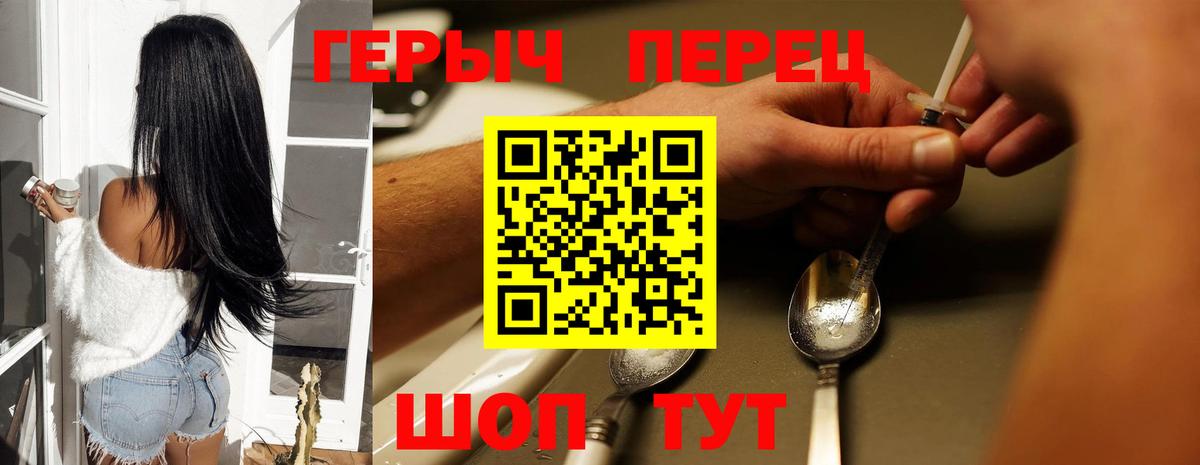 ГЕРОИН афганец  Героин  Кингисепп  Вход с VPN 
