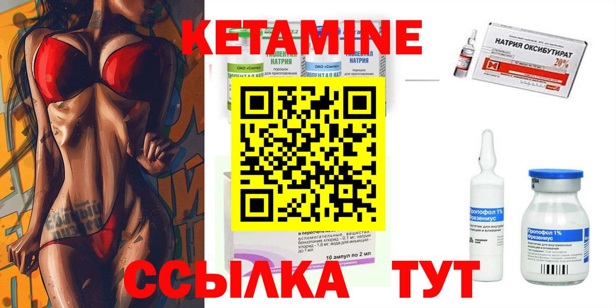 Кингисепп  КЕТАМИН VHQ  Вход с VPN 