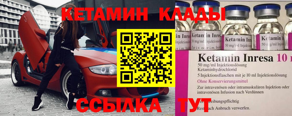 Кетамин ketamine Кингисепп