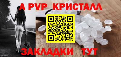 альфа пвп Бийск