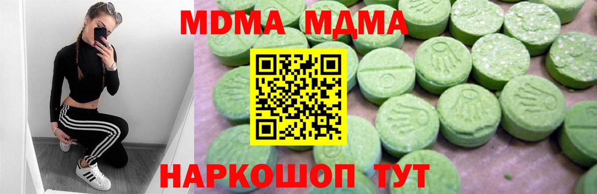 Кингисепп  МДМА молли  Вход с VPN  МДМА  МДМА VHQ 