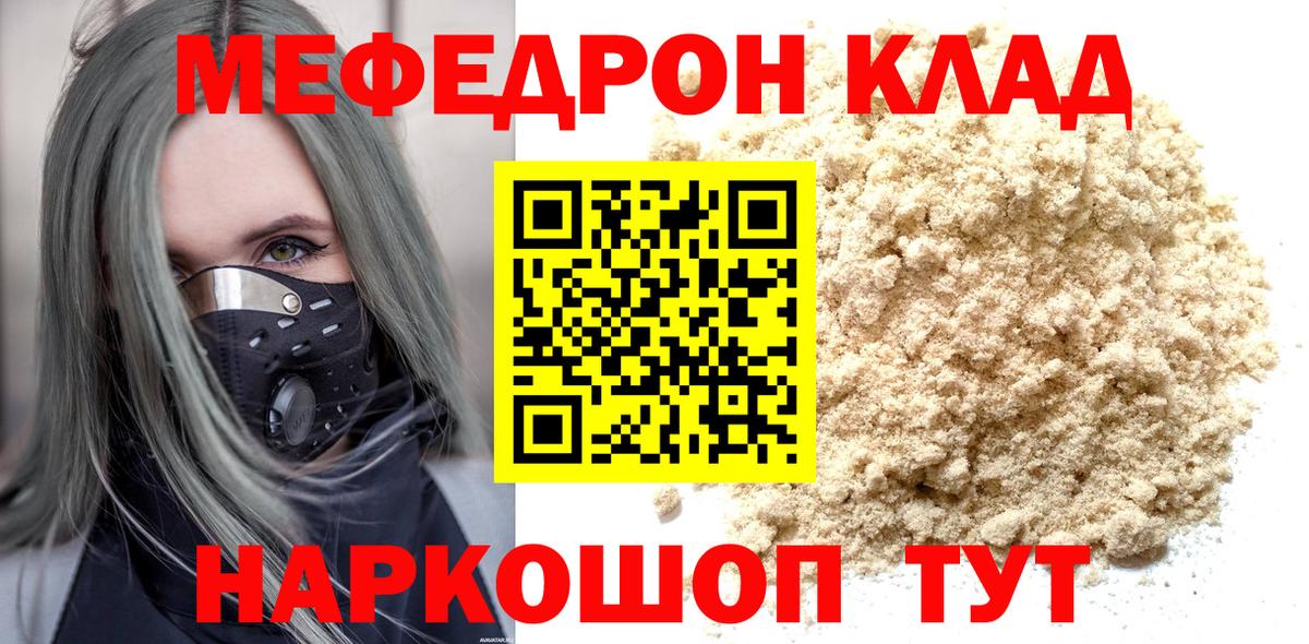 Меф мука  Вход с VPN  МЕФ кристаллы  MEGA ТОР  Кингисепп  МЯУ-МЯУ 