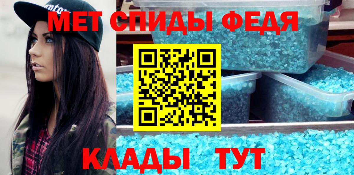 Первитин  МЕТАМФЕТАМИН винт  МЕТАМФЕТАМИН винт  Вход с VPN  Кингисепп 