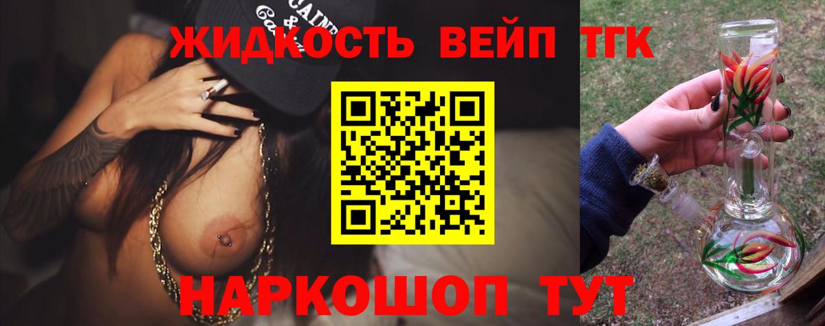 Дистиллят ТГК Wax  Вход с VPN  Кингисепп 