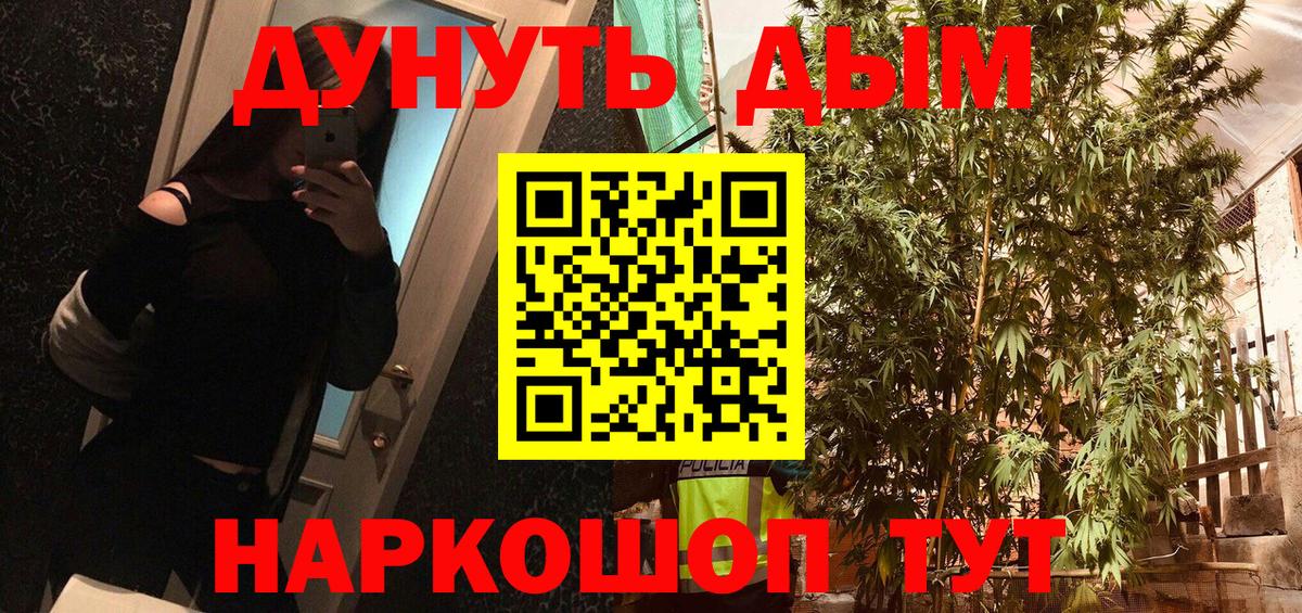 МАРИХУАНА тримм Кингисепп